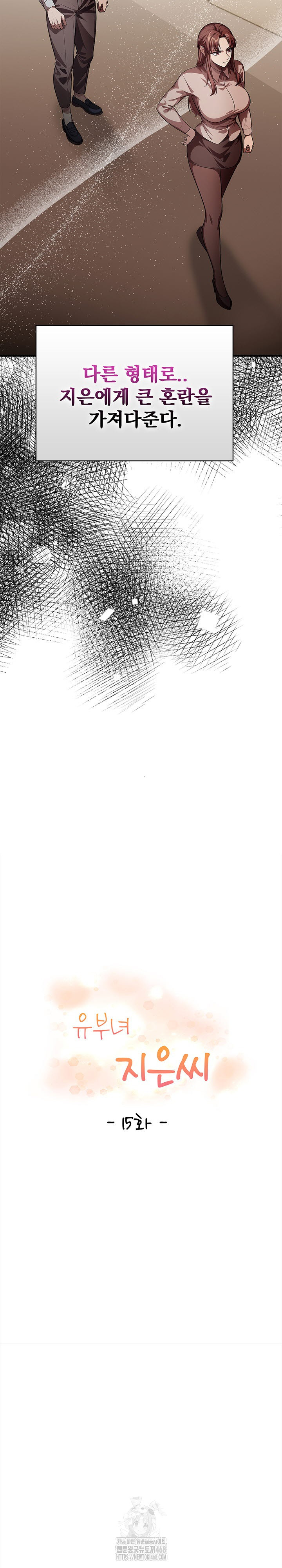 The Married Woman, Jieun Raw Chapter 15 Page 4