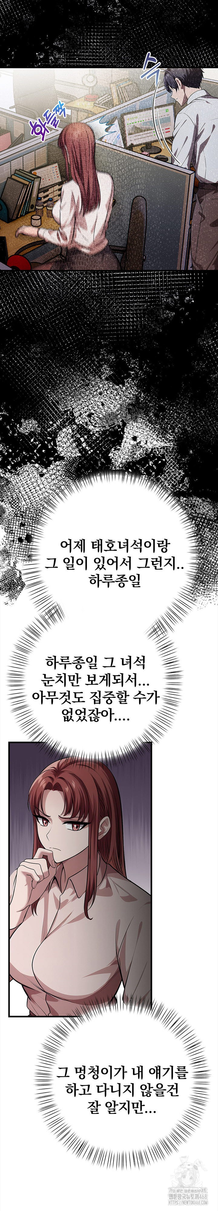 The Married Woman, Jieun Raw Chapter 15 Page 7