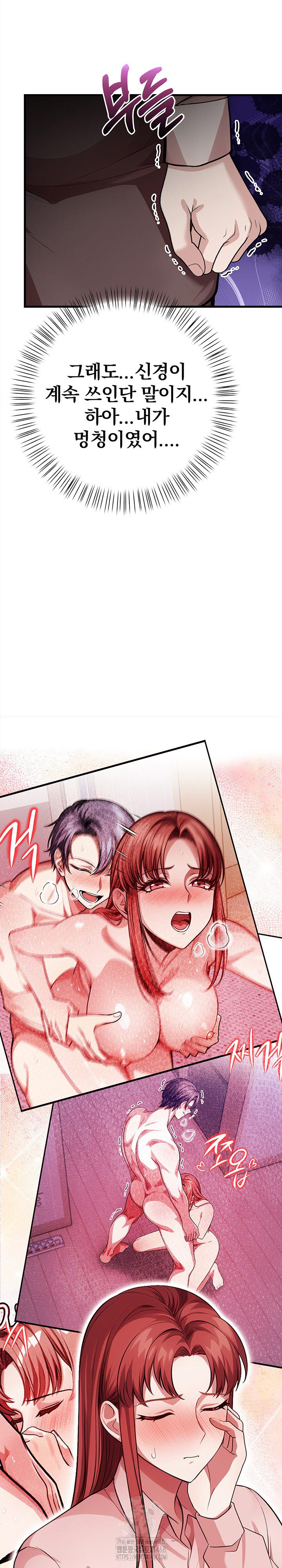 The Married Woman, Jieun Raw Chapter 15 Page 8