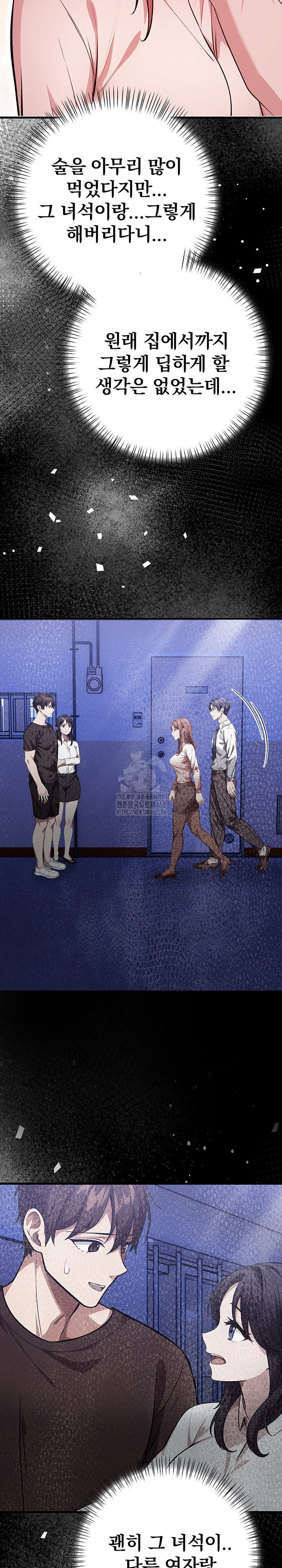 The Married Woman, Jieun Raw Chapter 15 Page 9