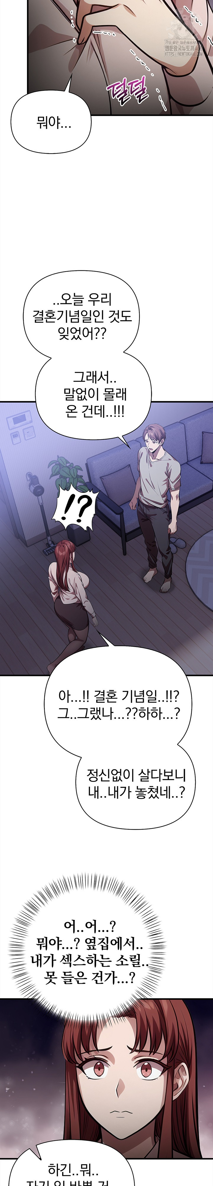 The Married Woman, Jieun Raw Chapter 16 Page 10