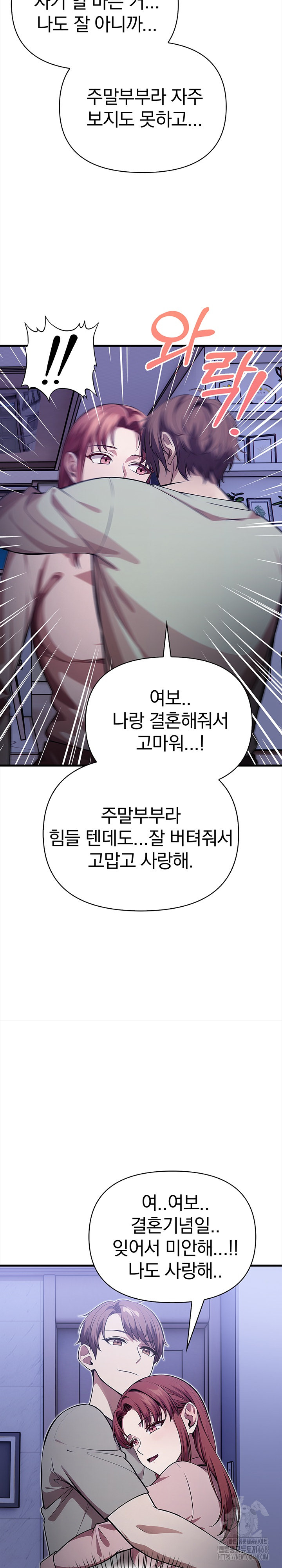 The Married Woman, Jieun Raw Chapter 16 Page 11