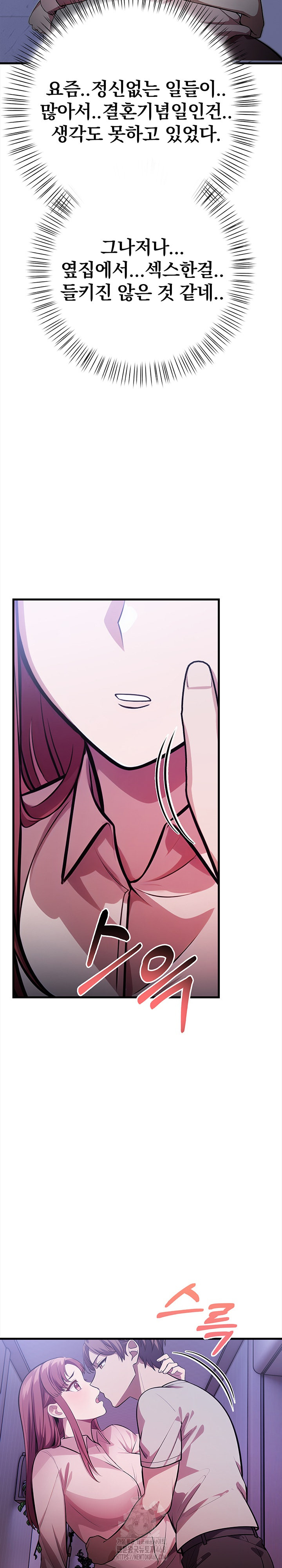 The Married Woman, Jieun Raw Chapter 16 Page 12