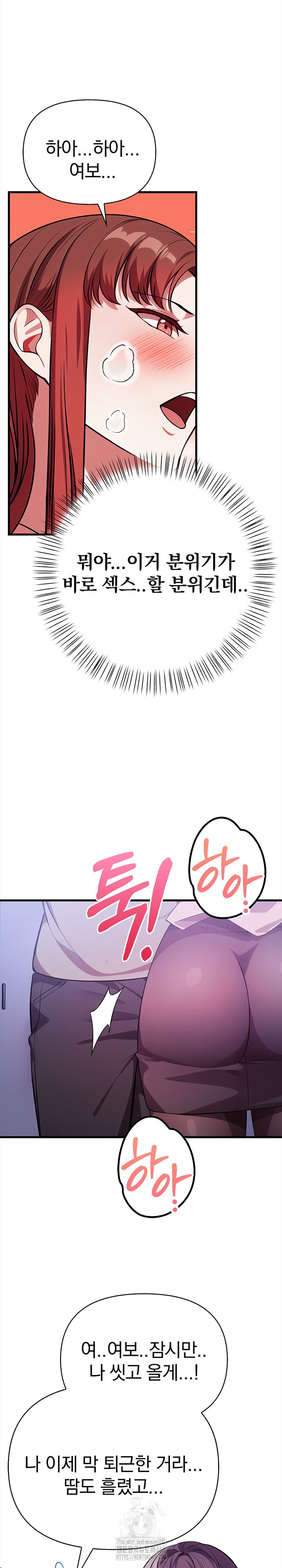 The Married Woman, Jieun Raw Chapter 16 Page 15