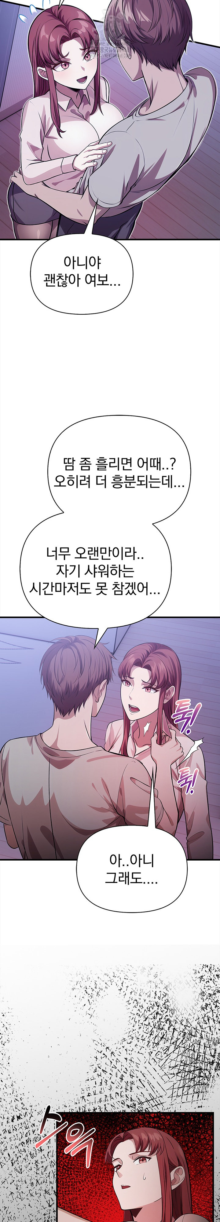 The Married Woman, Jieun Raw Chapter 16 Page 16