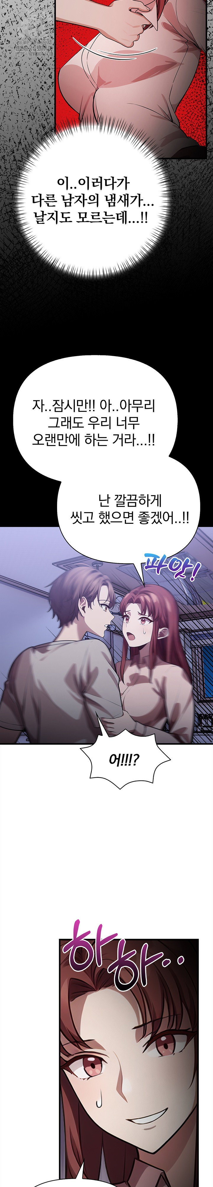 The Married Woman, Jieun Raw Chapter 16 Page 17
