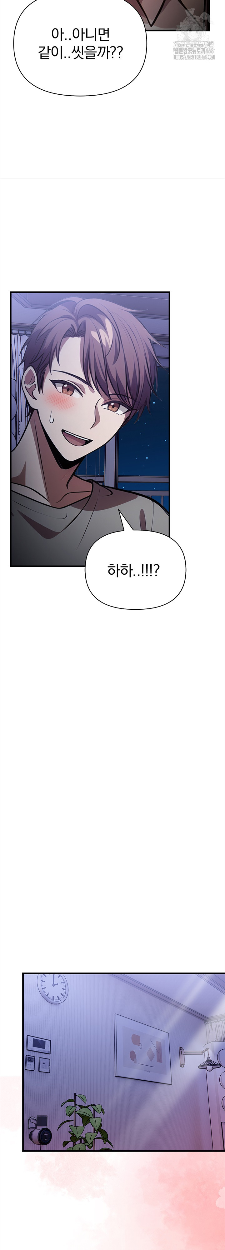 The Married Woman, Jieun Raw Chapter 16 Page 18