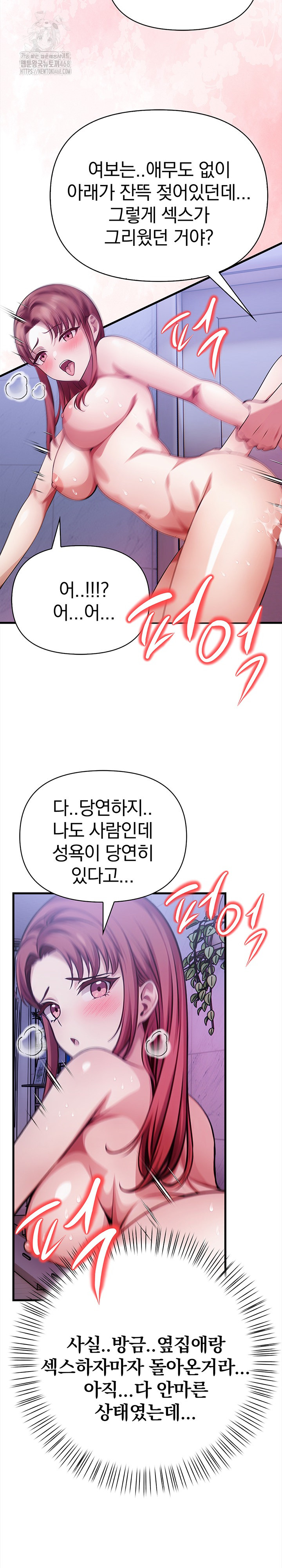 The Married Woman, Jieun Raw Chapter 16 Page 20