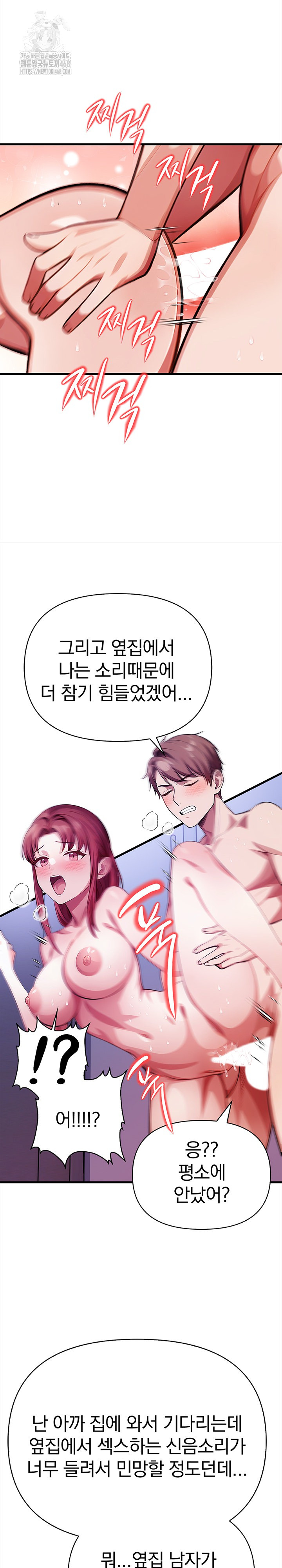 The Married Woman, Jieun Raw Chapter 16 Page 21