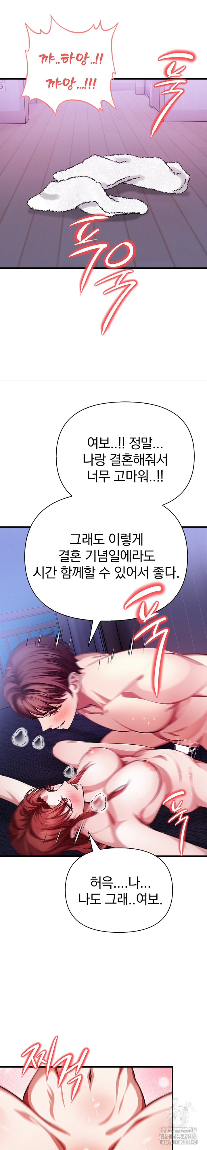 The Married Woman, Jieun Raw Chapter 16 Page 24