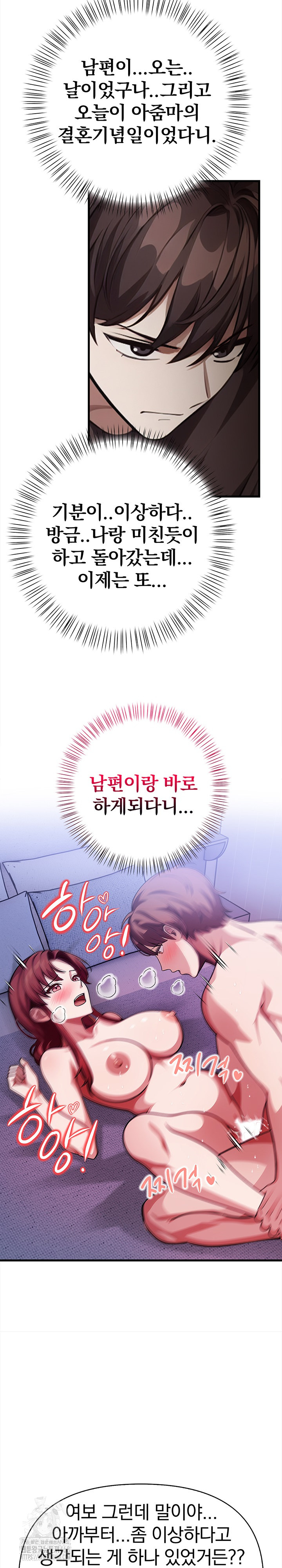 The Married Woman, Jieun Raw Chapter 16 Page 27
