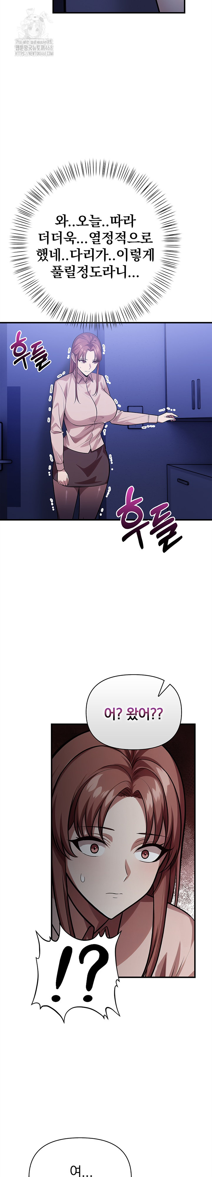 The Married Woman, Jieun Raw Chapter 16 Page 3