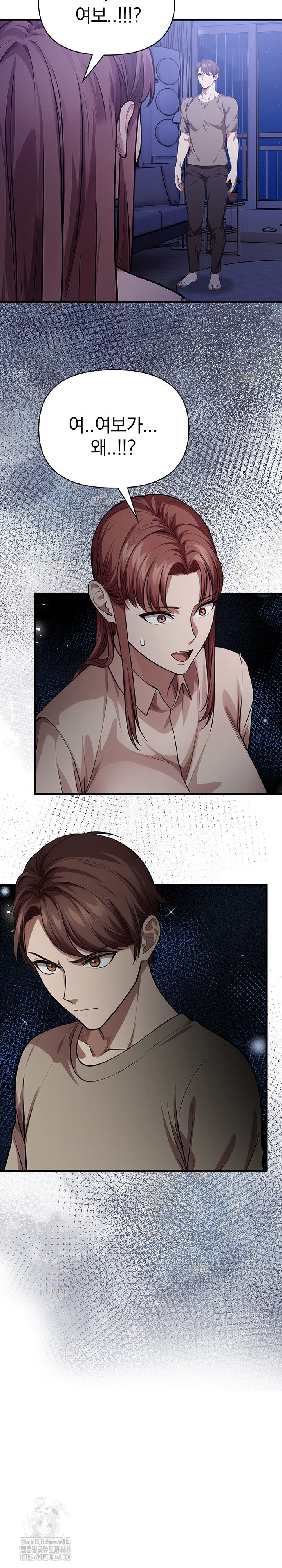 The Married Woman, Jieun Raw Chapter 16 Page 4