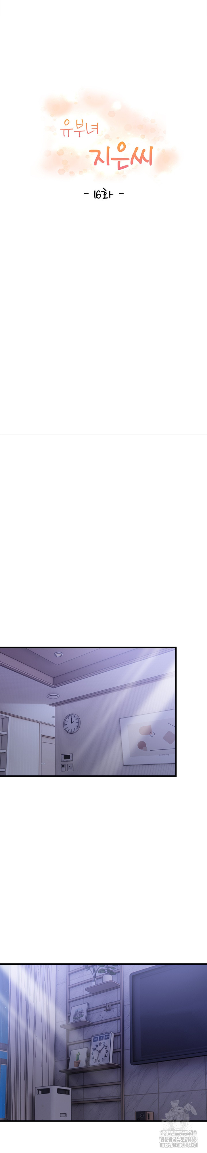 The Married Woman, Jieun Raw Chapter 16 Page 5