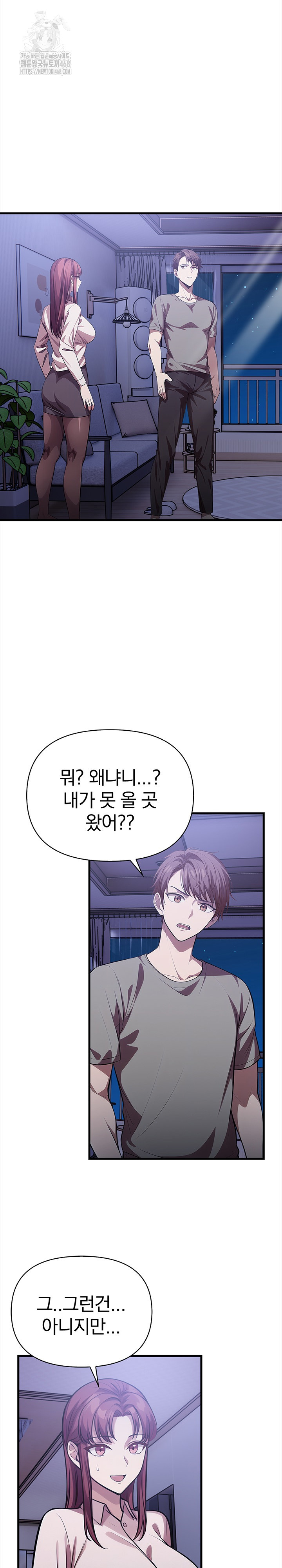 The Married Woman, Jieun Raw Chapter 16 Page 6