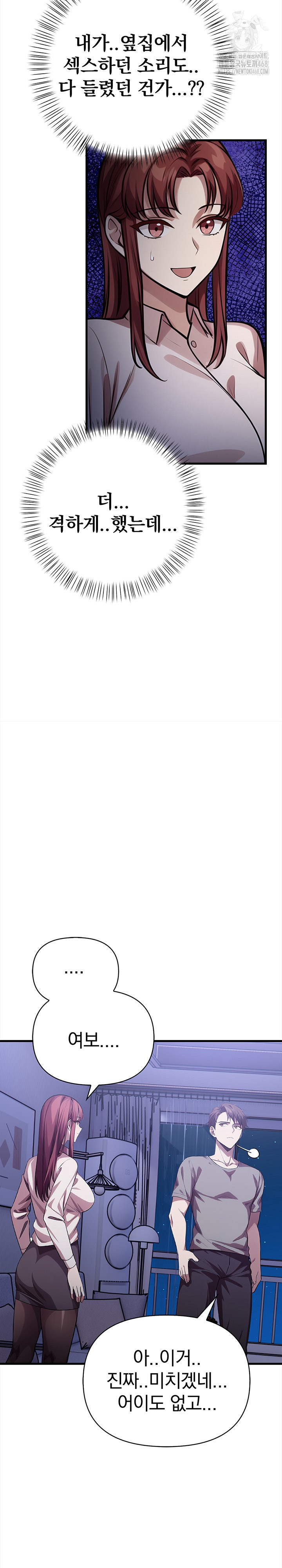 The Married Woman, Jieun Raw Chapter 16 Page 8