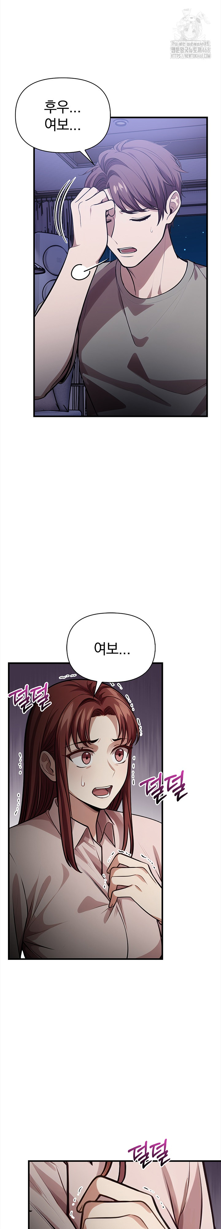 The Married Woman, Jieun Raw Chapter 16 Page 9