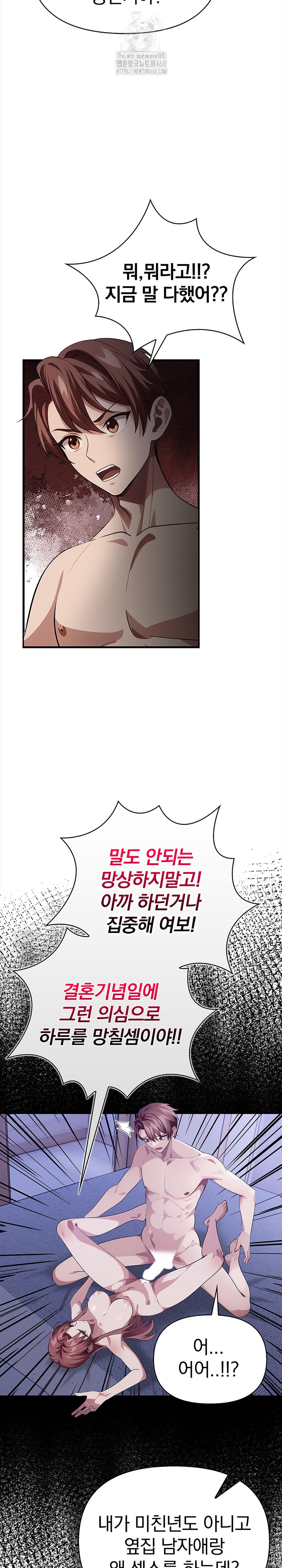 The Married Woman, Jieun Raw Chapter 17 Page 10