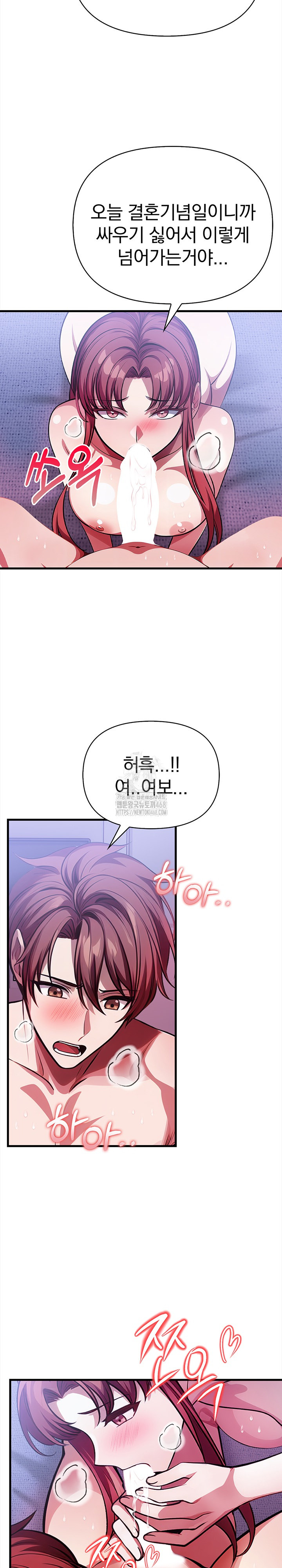 The Married Woman, Jieun Raw Chapter 17 Page 12