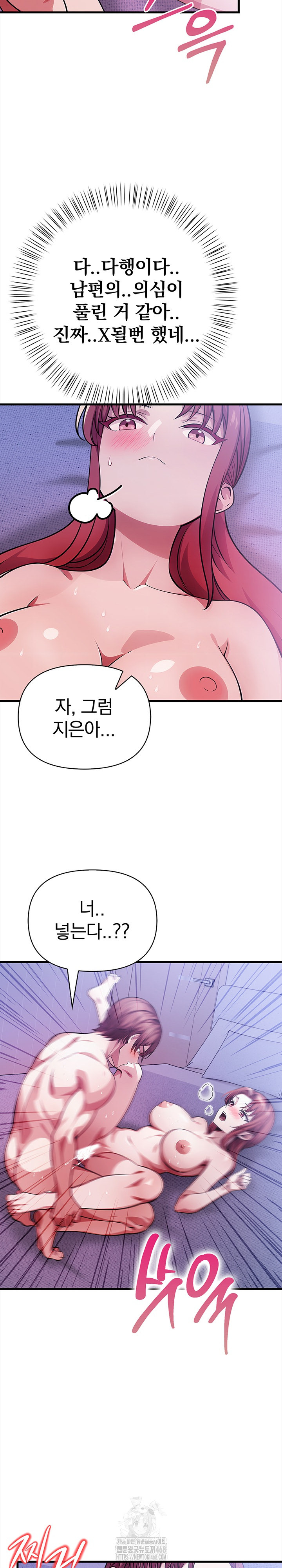The Married Woman, Jieun Raw Chapter 17 Page 15