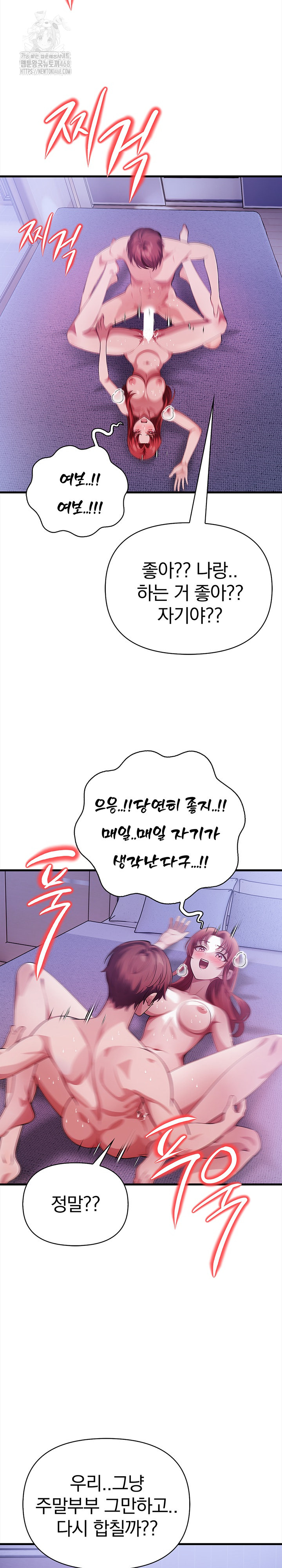 The Married Woman, Jieun Raw Chapter 17 Page 17