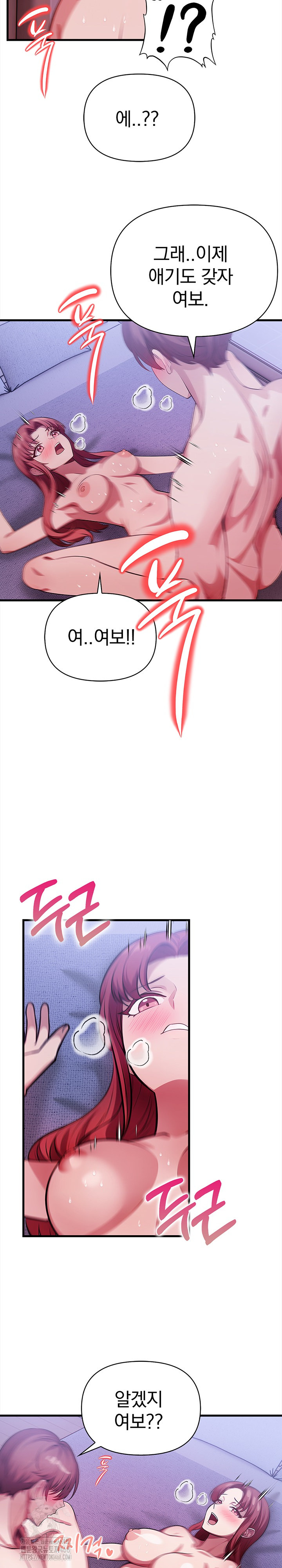 The Married Woman, Jieun Raw Chapter 17 Page 19