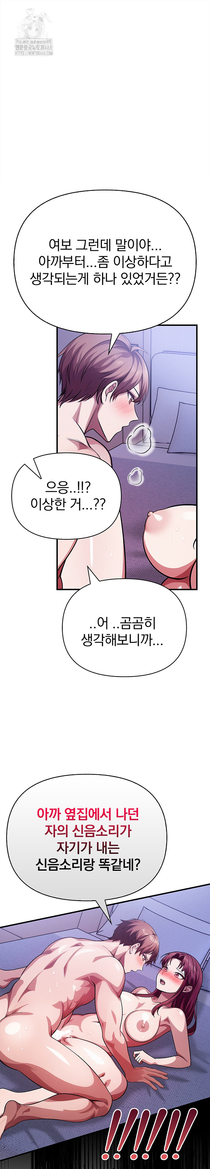 The Married Woman, Jieun Raw Chapter 17 Page 2