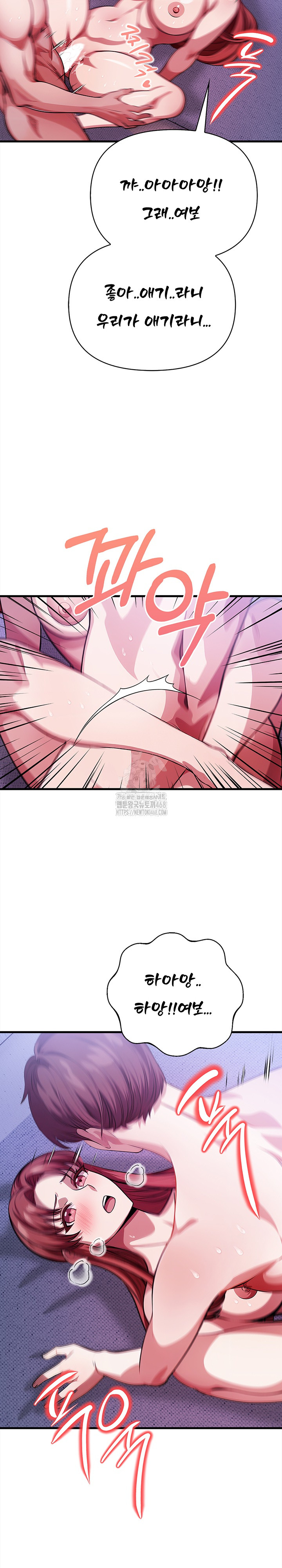 The Married Woman, Jieun Raw Chapter 17 Page 20