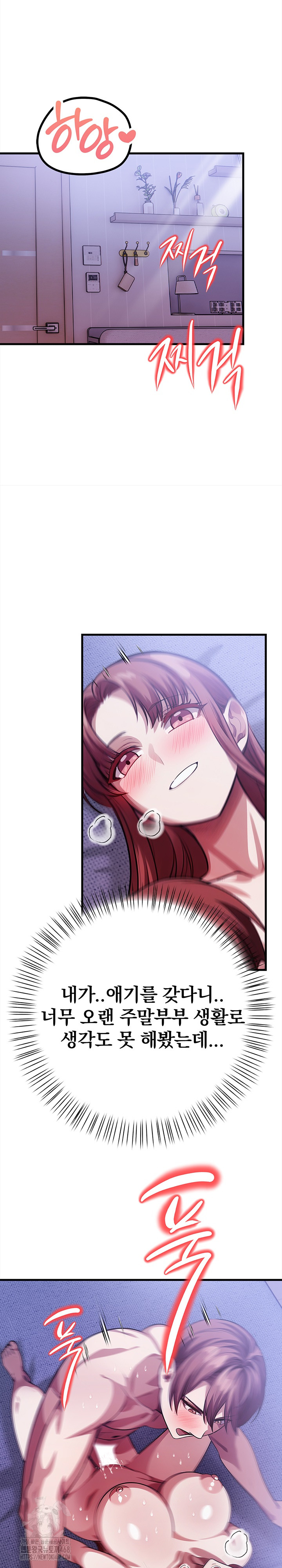 The Married Woman, Jieun Raw Chapter 17 Page 21