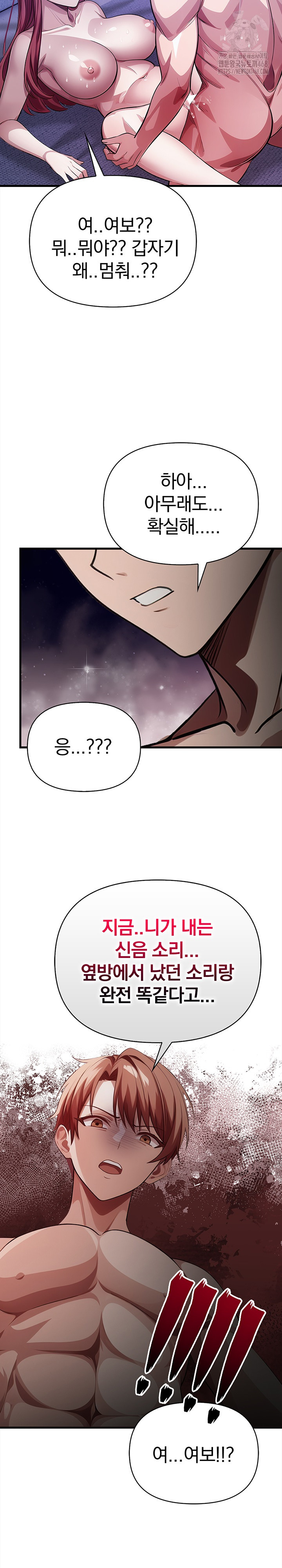 The Married Woman, Jieun Raw Chapter 17 Page 23