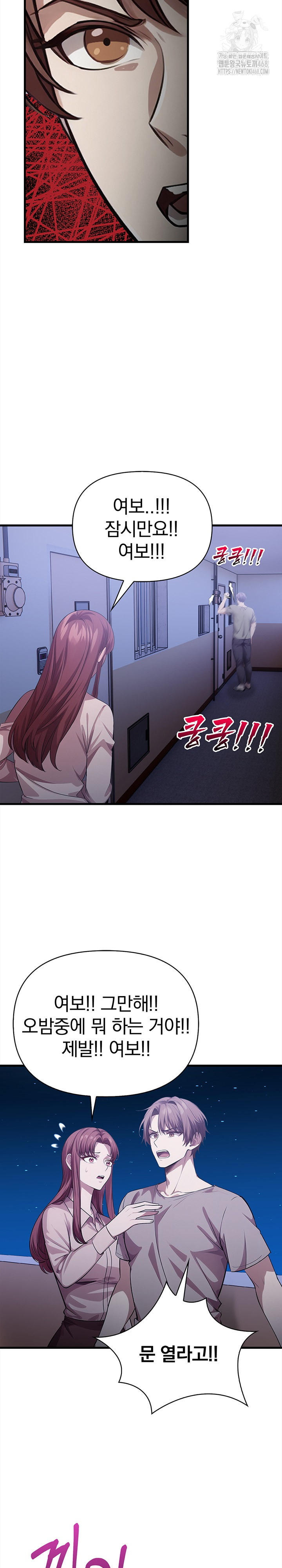 The Married Woman, Jieun Raw Chapter 17 Page 26
