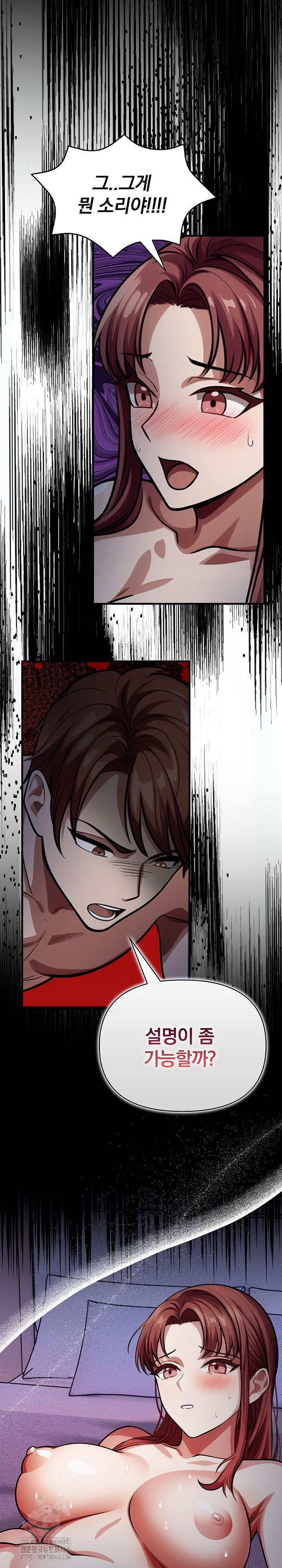 The Married Woman, Jieun Raw Chapter 17 Page 3