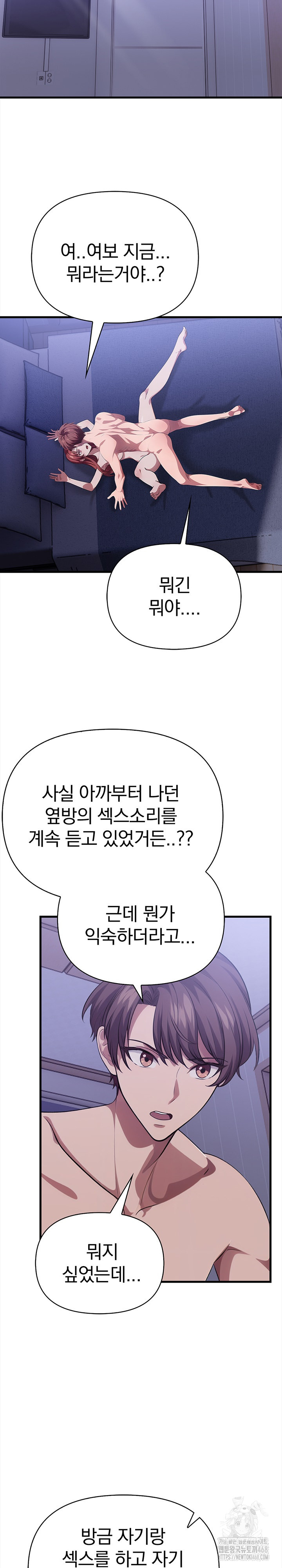 The Married Woman, Jieun Raw Chapter 17 Page 5