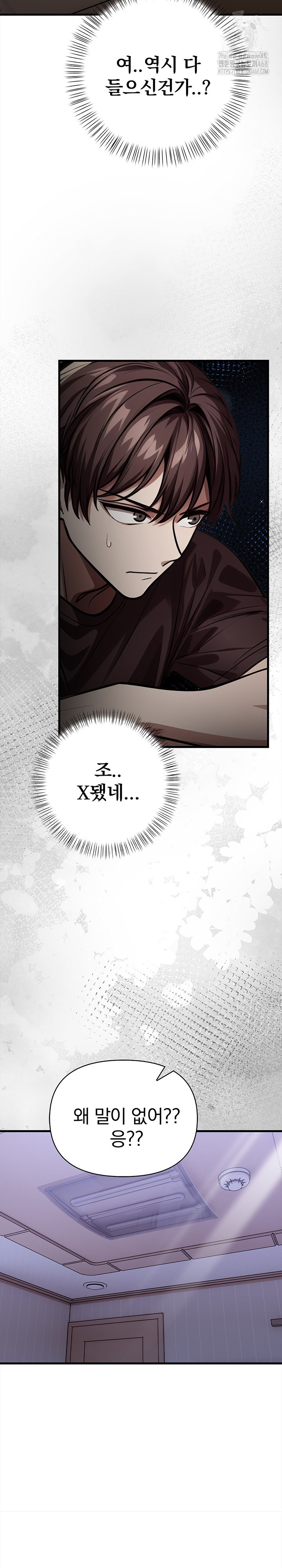 The Married Woman, Jieun Raw Chapter 17 Page 7