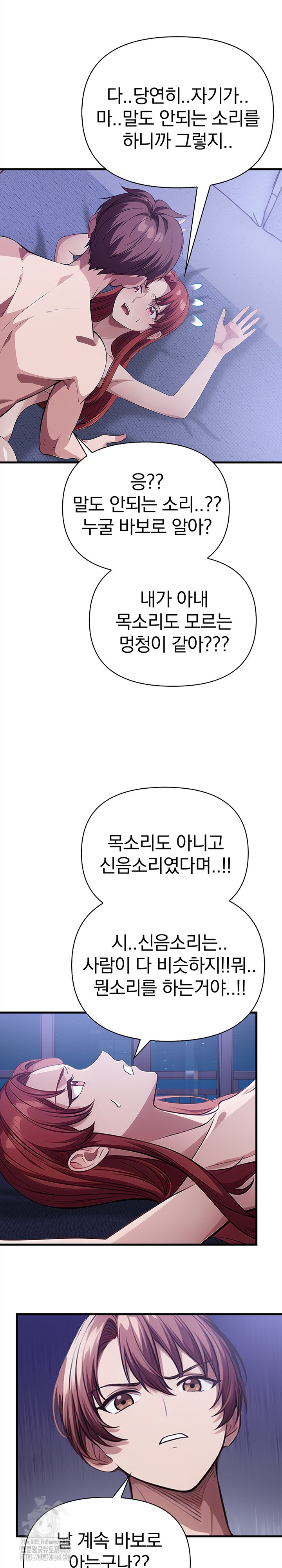 The Married Woman, Jieun Raw Chapter 17 Page 8