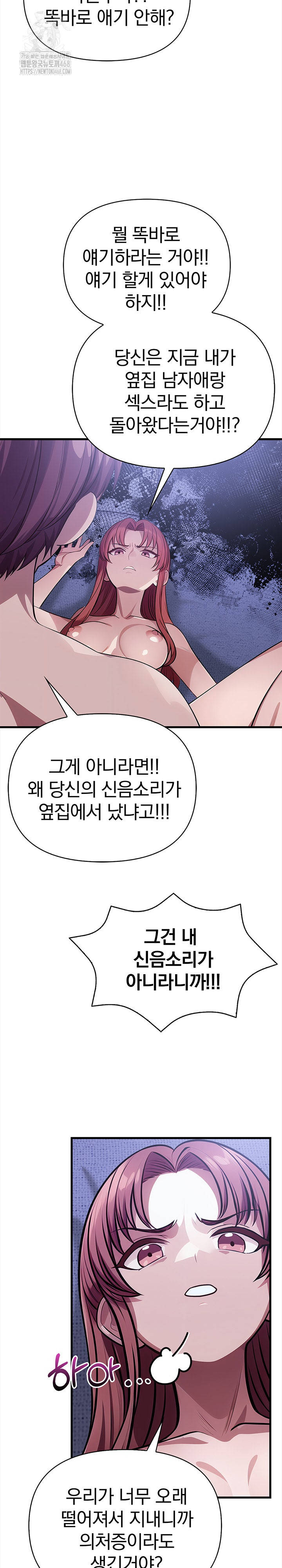 The Married Woman, Jieun Raw Chapter 17 Page 9