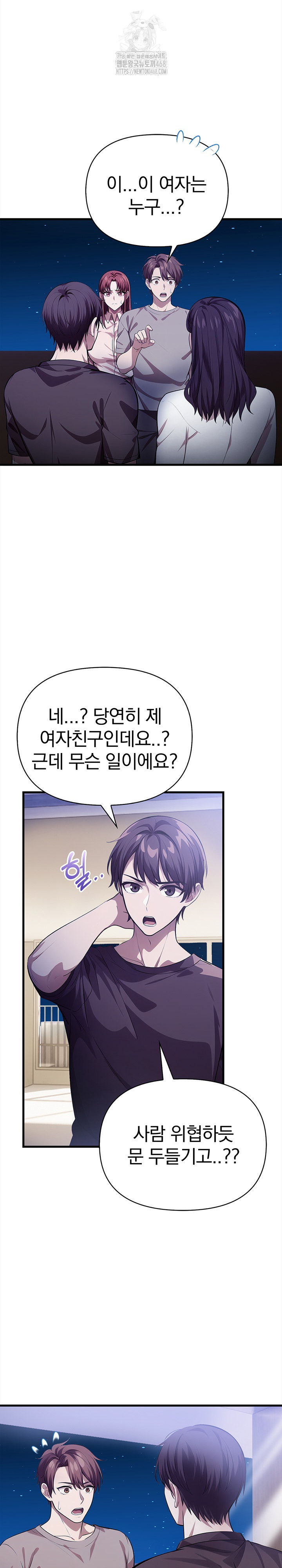 The Married Woman, Jieun Raw Chapter 18 Page 10