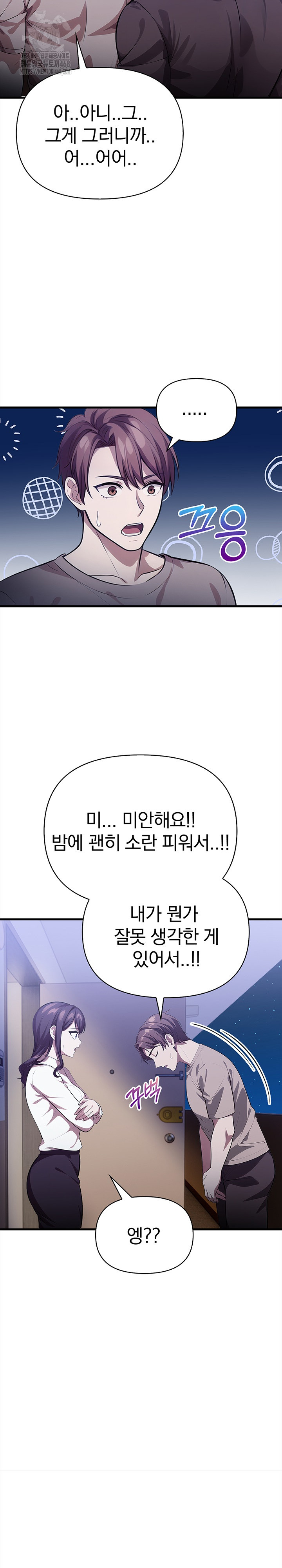 The Married Woman, Jieun Raw Chapter 18 Page 11