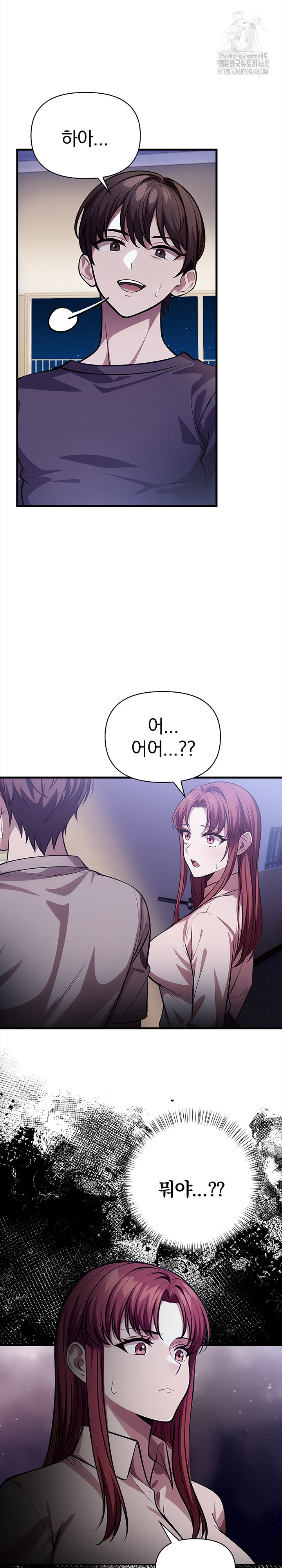 The Married Woman, Jieun Raw Chapter 18 Page 12