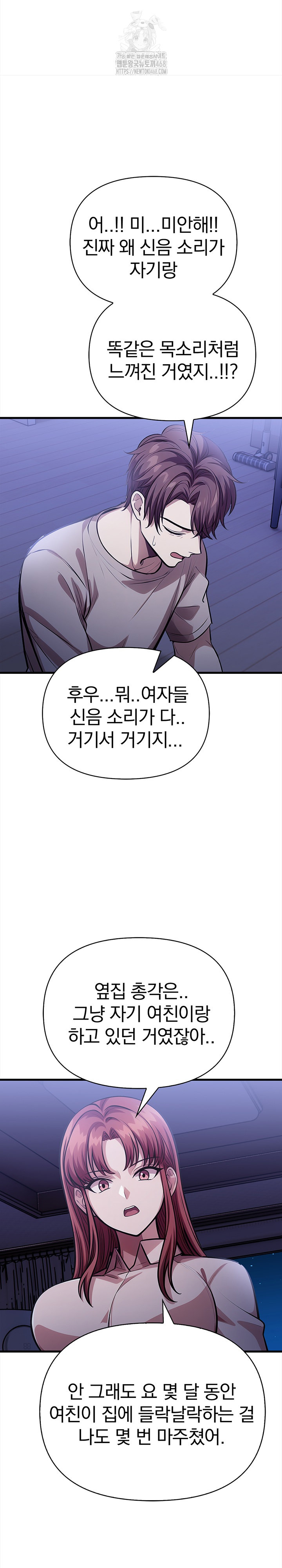 The Married Woman, Jieun Raw Chapter 18 Page 15