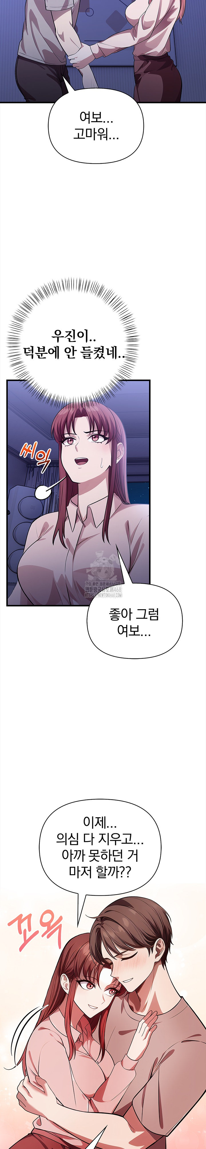 The Married Woman, Jieun Raw Chapter 18 Page 17