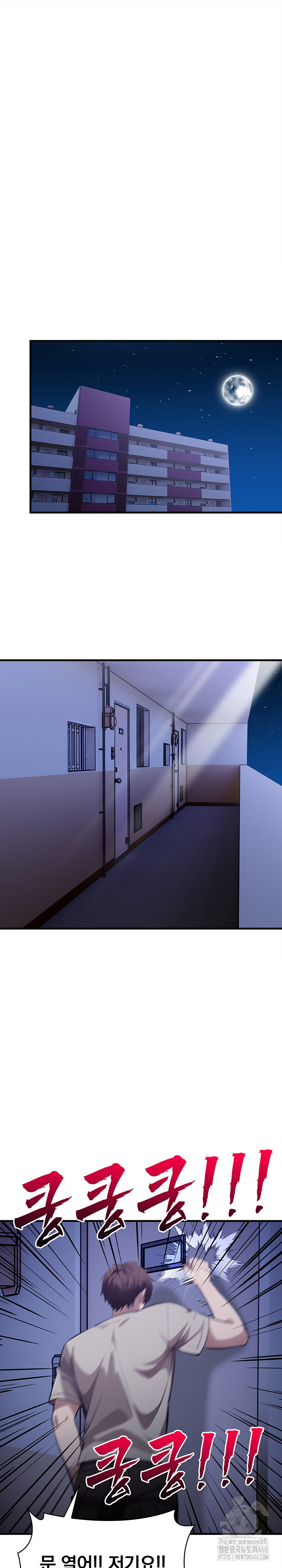 The Married Woman, Jieun Raw Chapter 18 Page 2