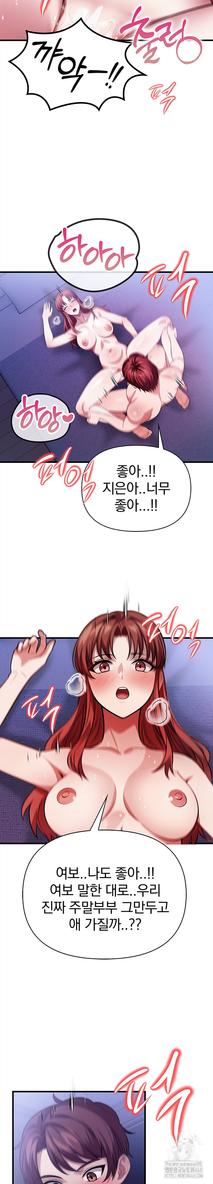 The Married Woman, Jieun Raw Chapter 18 Page 20