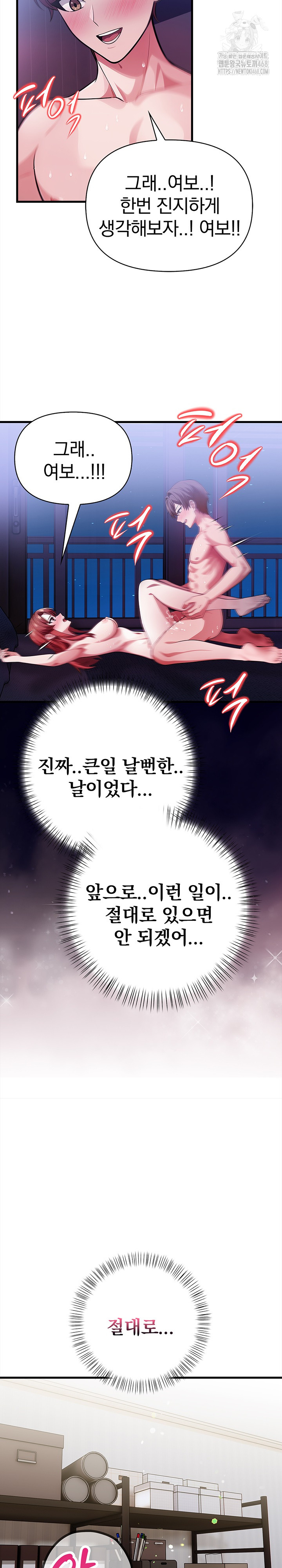 The Married Woman, Jieun Raw Chapter 18 Page 21