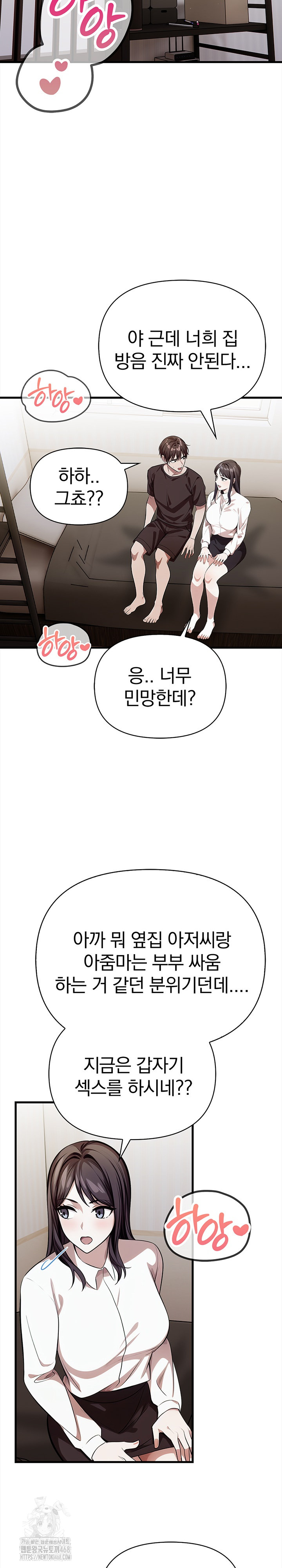 The Married Woman, Jieun Raw Chapter 18 Page 22