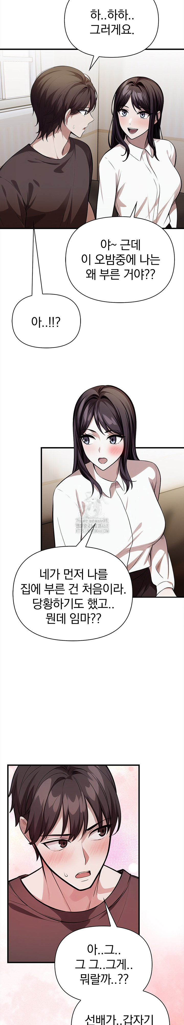 The Married Woman, Jieun Raw Chapter 18 Page 23
