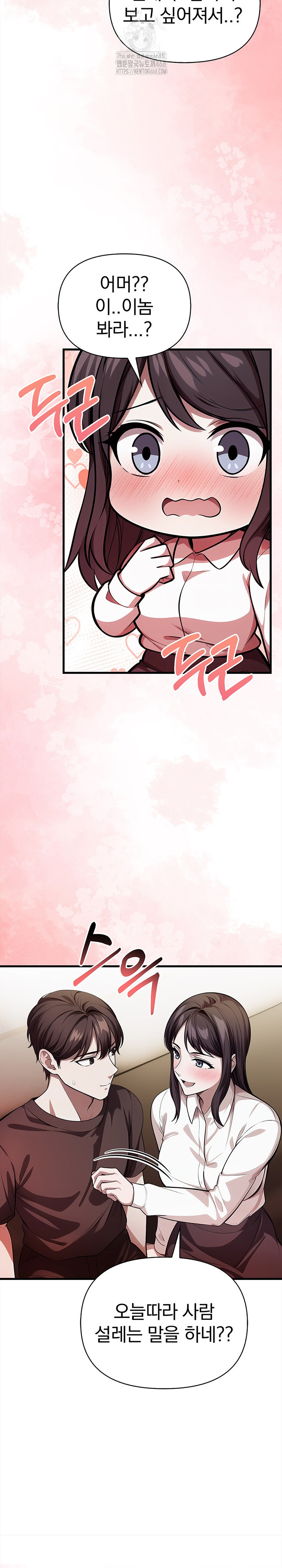 The Married Woman, Jieun Raw Chapter 18 Page 24