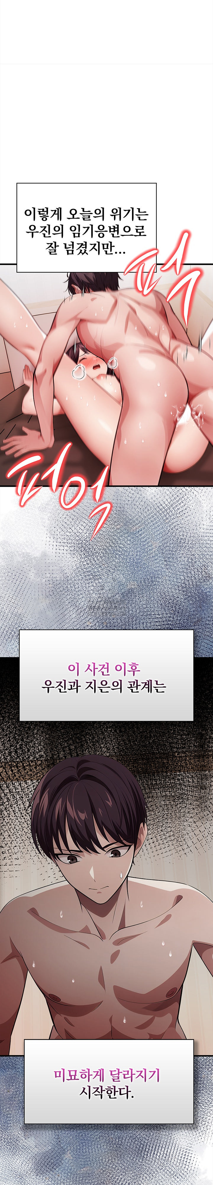 The Married Woman, Jieun Raw Chapter 18 Page 28