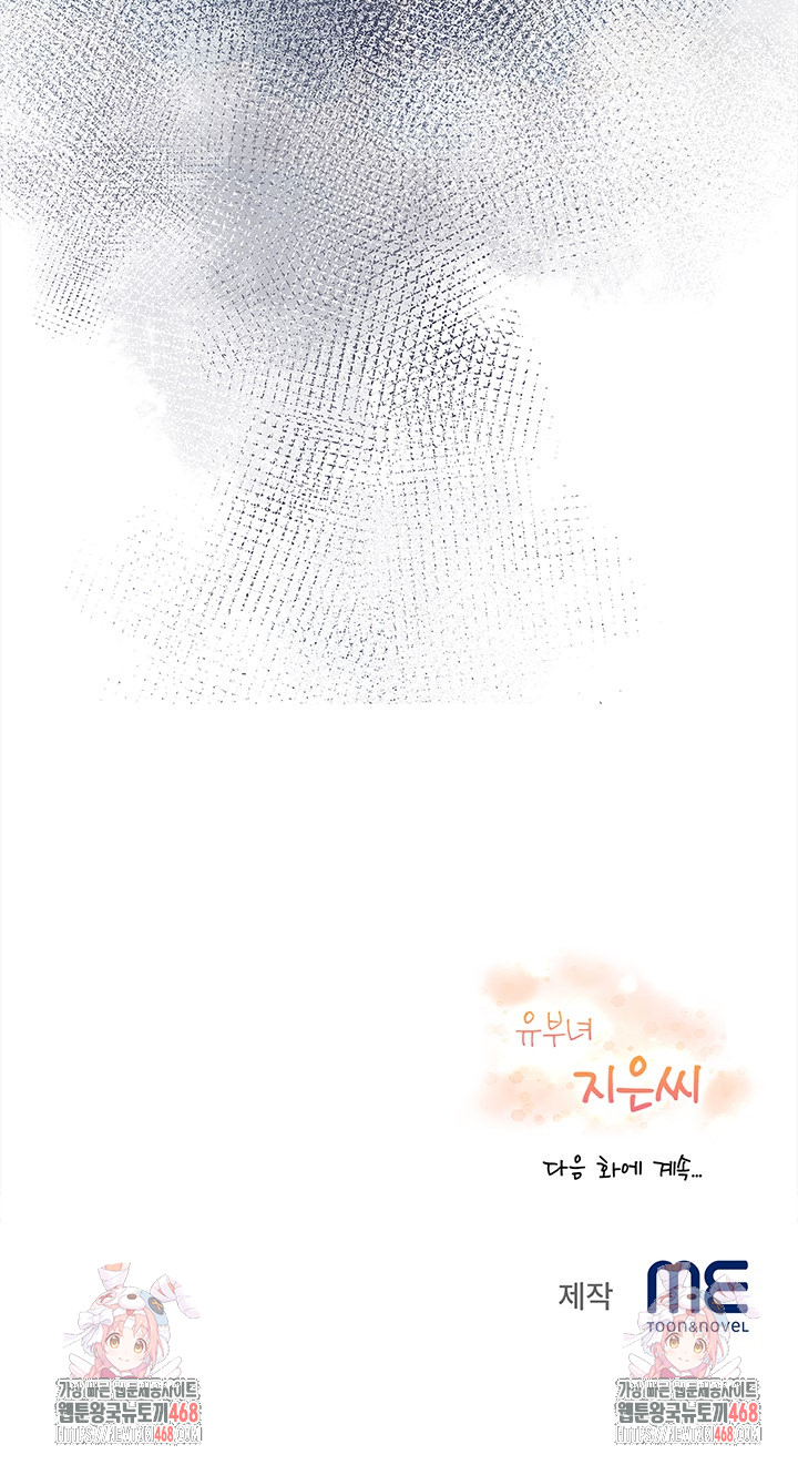 The Married Woman, Jieun Raw Chapter 18 Page 29