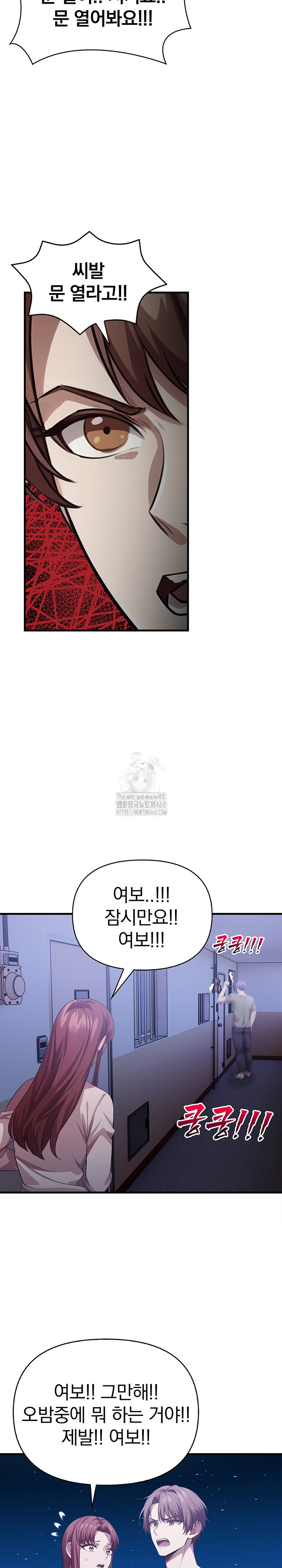 The Married Woman, Jieun Raw Chapter 18 Page 3